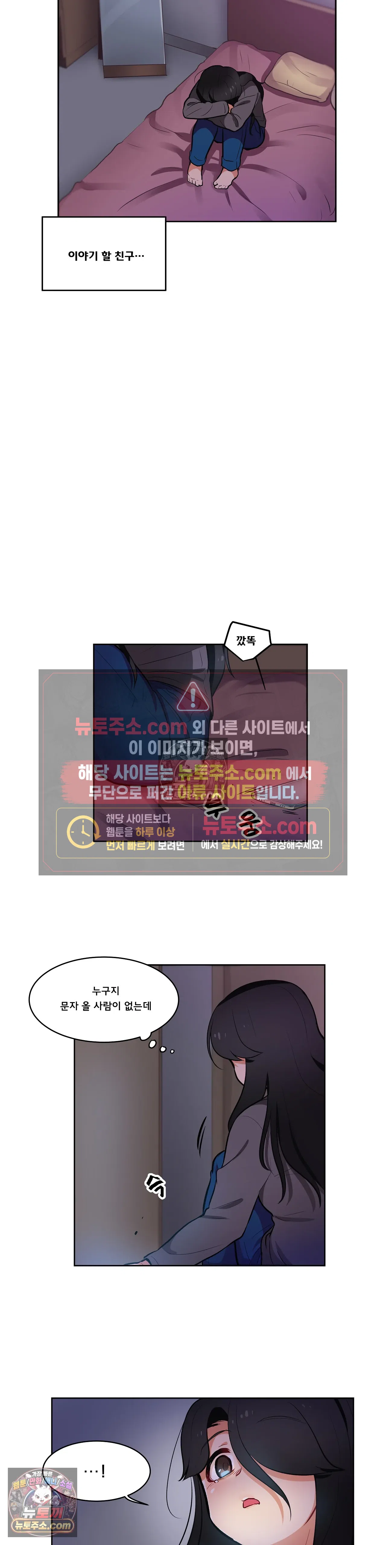 버텨내라 김숙희 9화 6