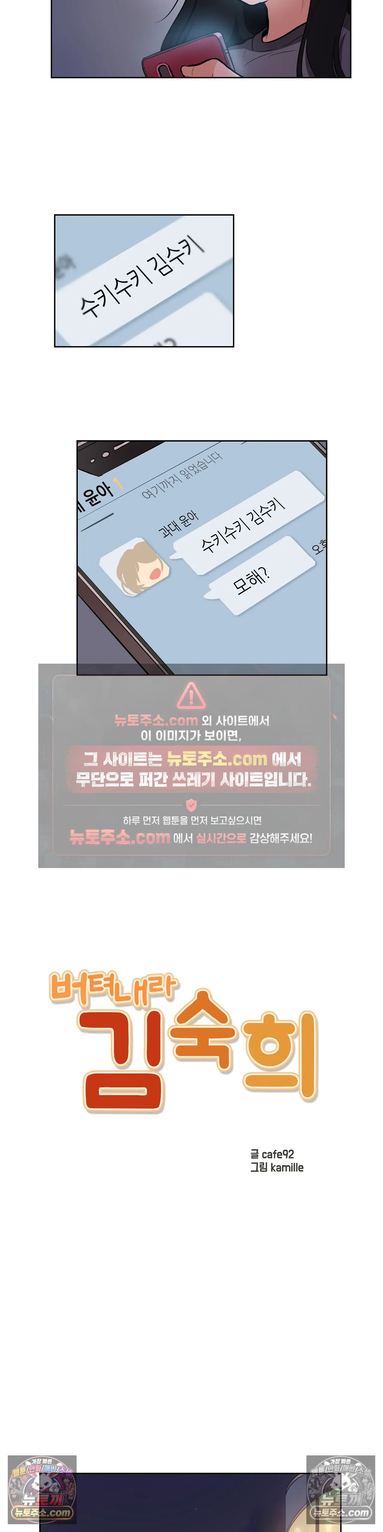 버텨내라 김숙희 9화 7