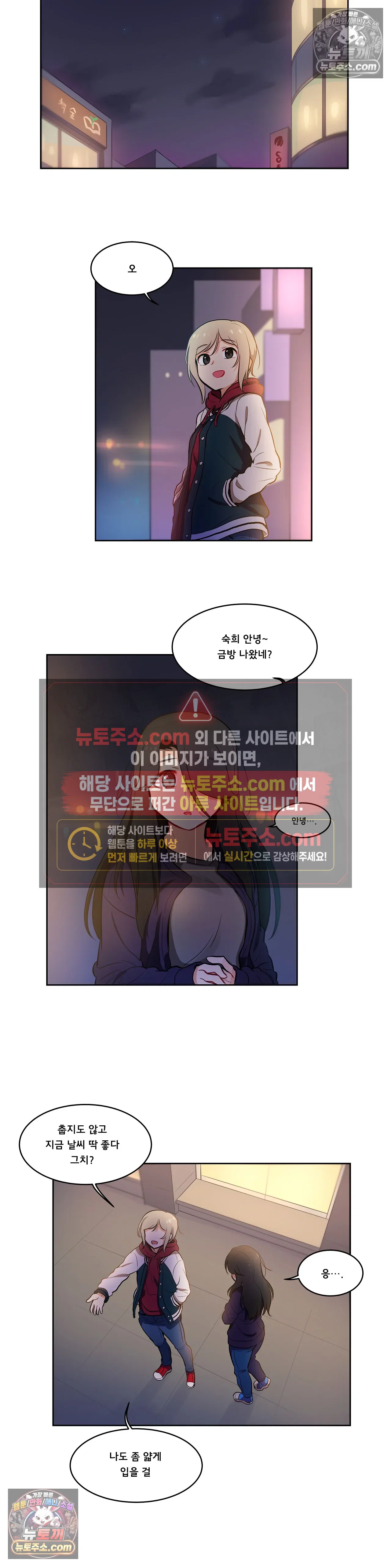 버텨내라 김숙희 9화 8