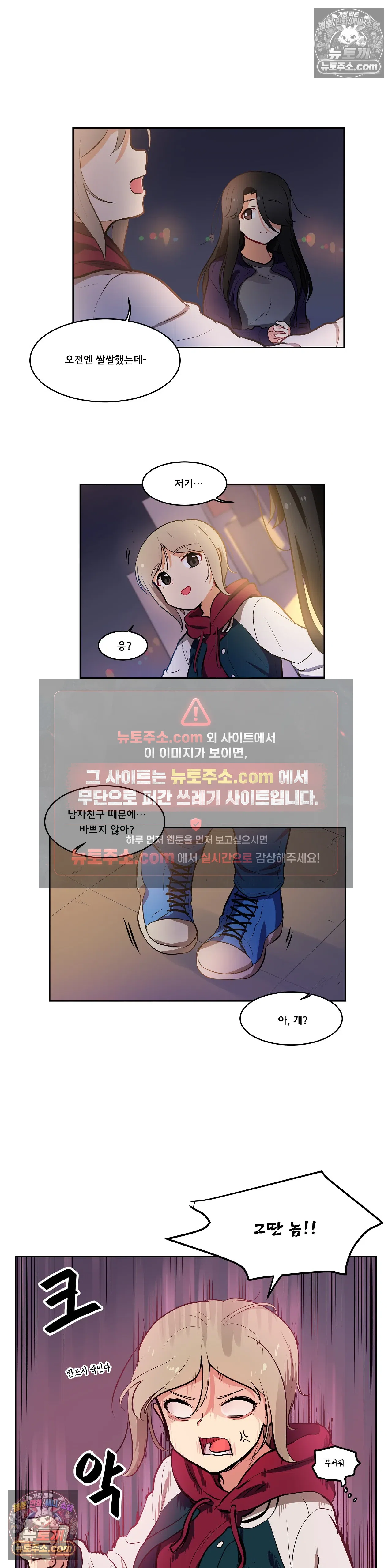 버텨내라 김숙희 9화 9