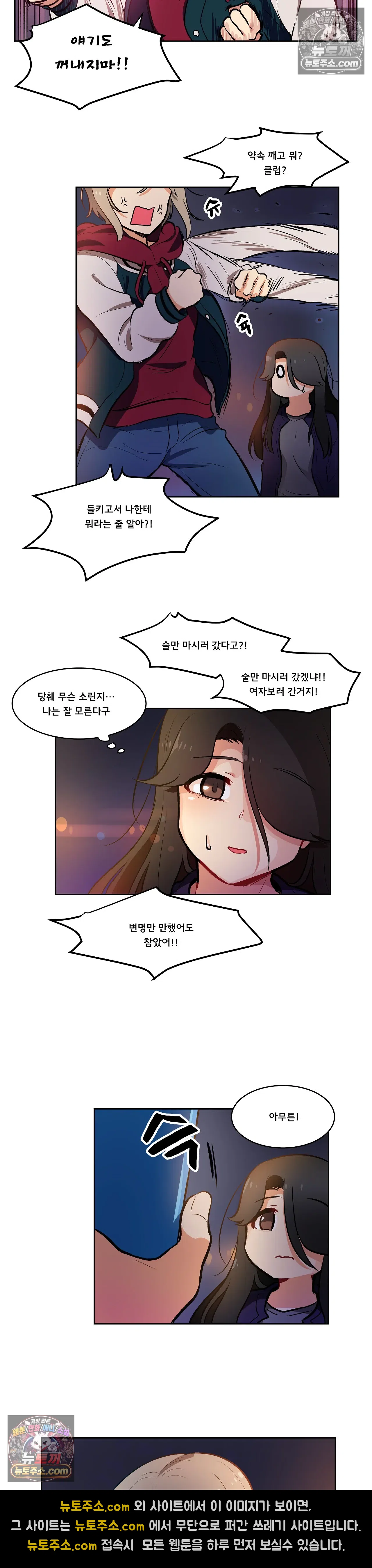 버텨내라 김숙희 9화 10