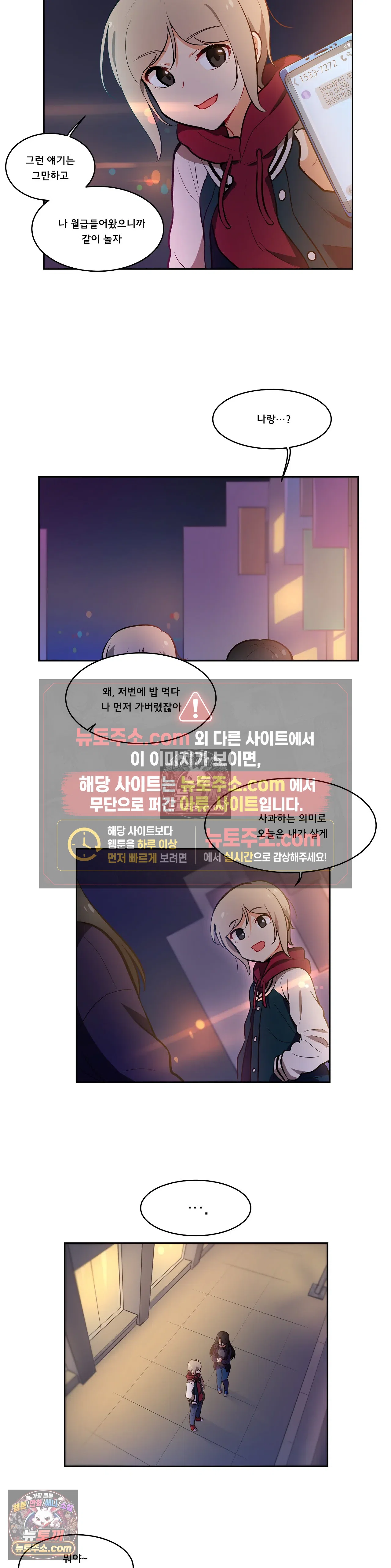 버텨내라 김숙희 9화 11