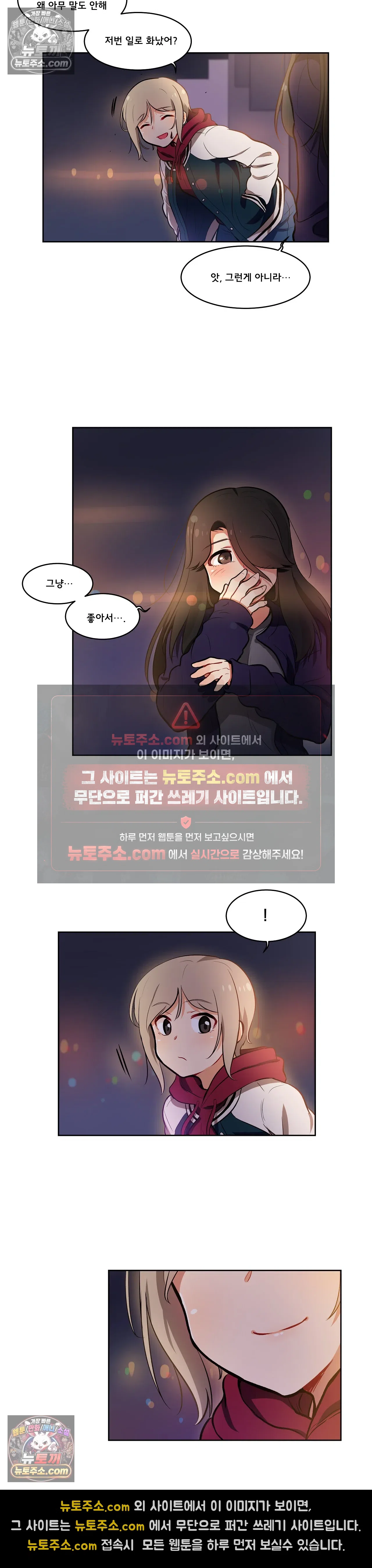 버텨내라 김숙희 9화 12