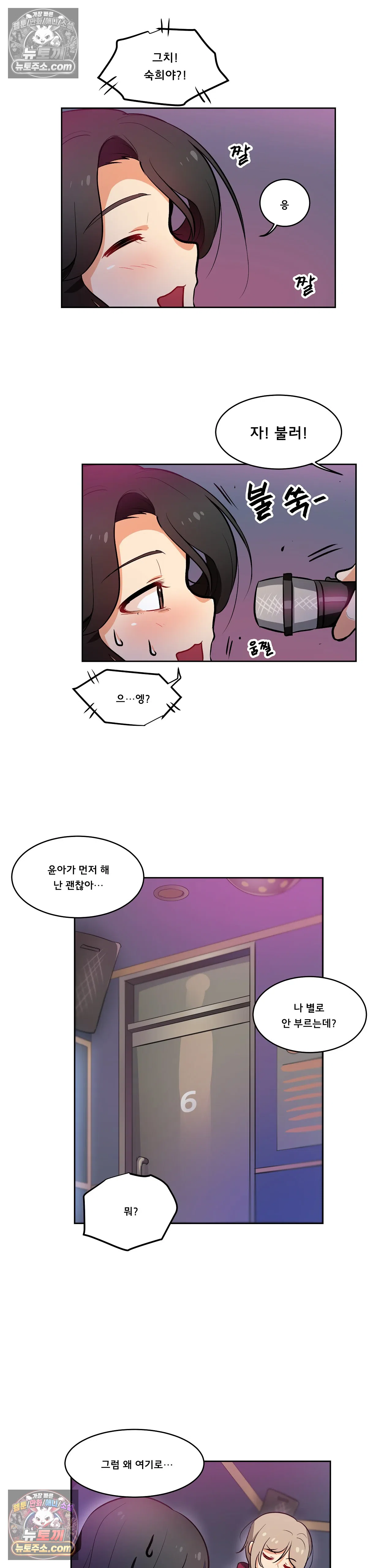 버텨내라 김숙희 9화 15