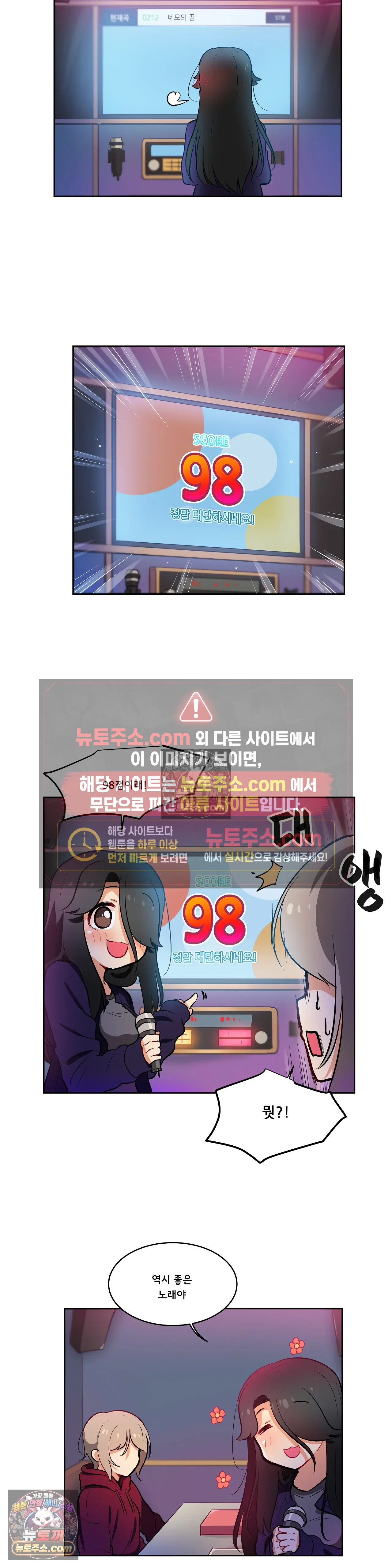 버텨내라 김숙희 9화 18