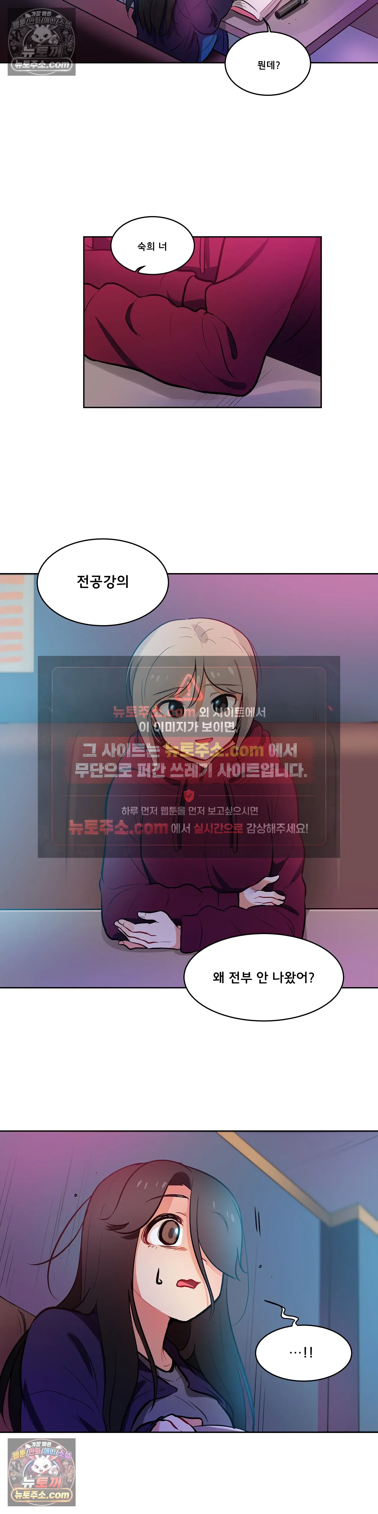버텨내라 김숙희 9화 20