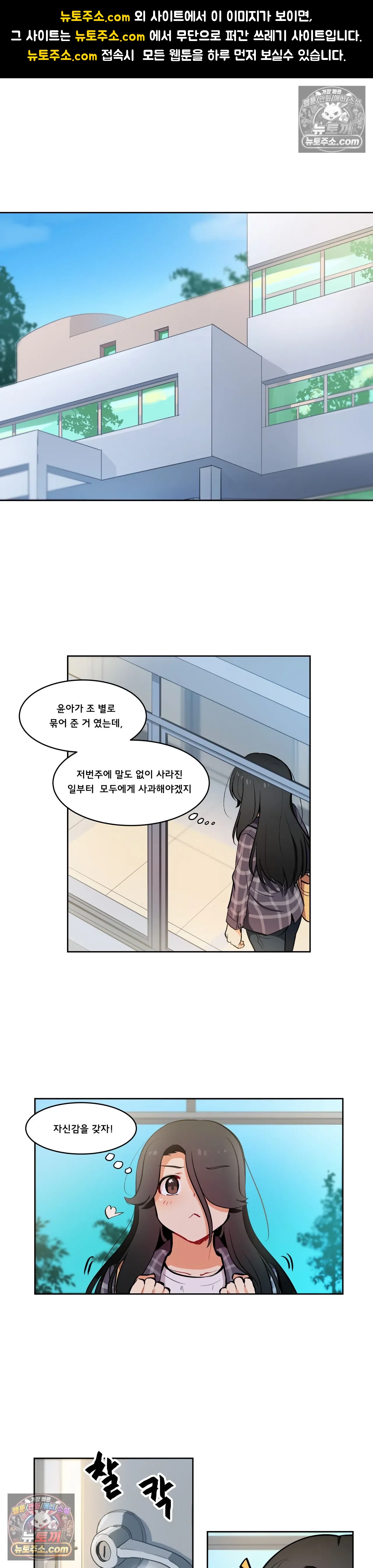 버텨내라 김숙희 19화 1
