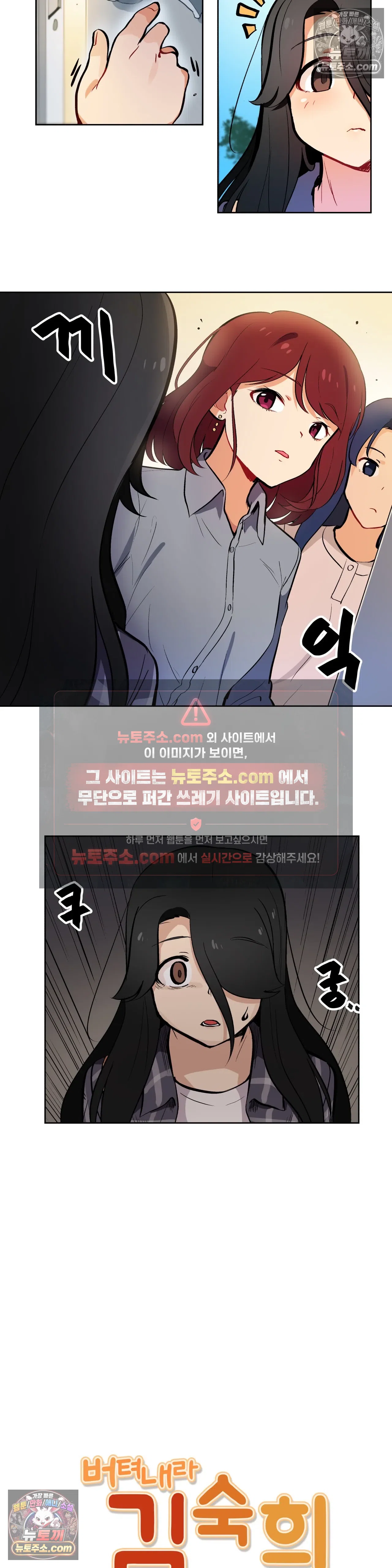 버텨내라 김숙희 19화 2