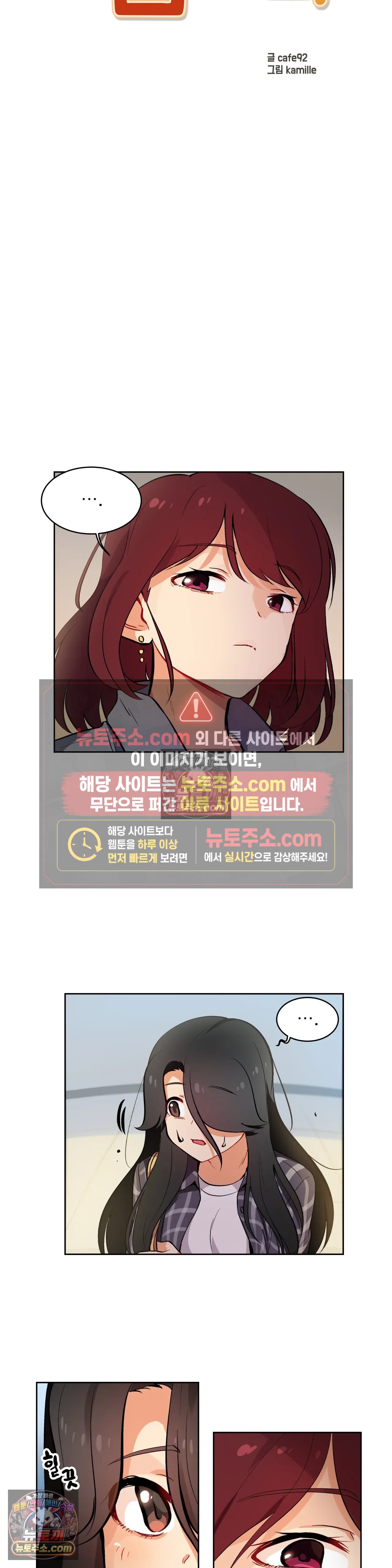 버텨내라 김숙희 19화 3
