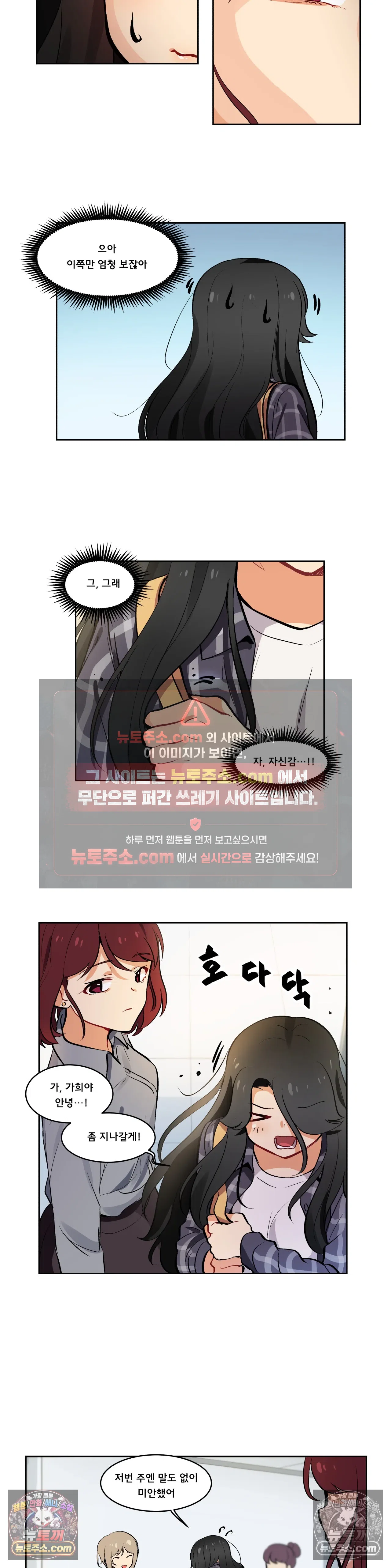 버텨내라 김숙희 19화 4