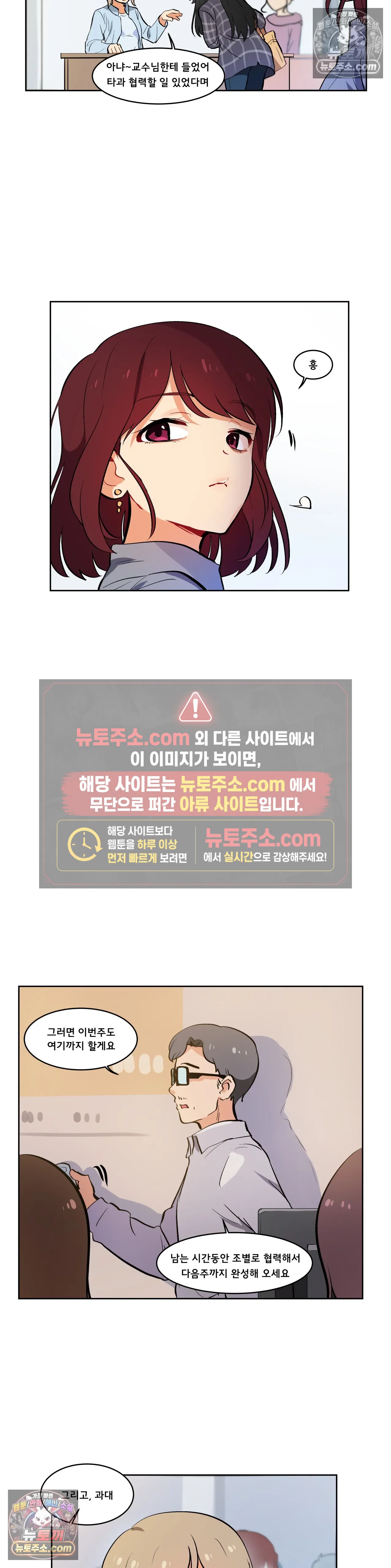 버텨내라 김숙희 19화 5