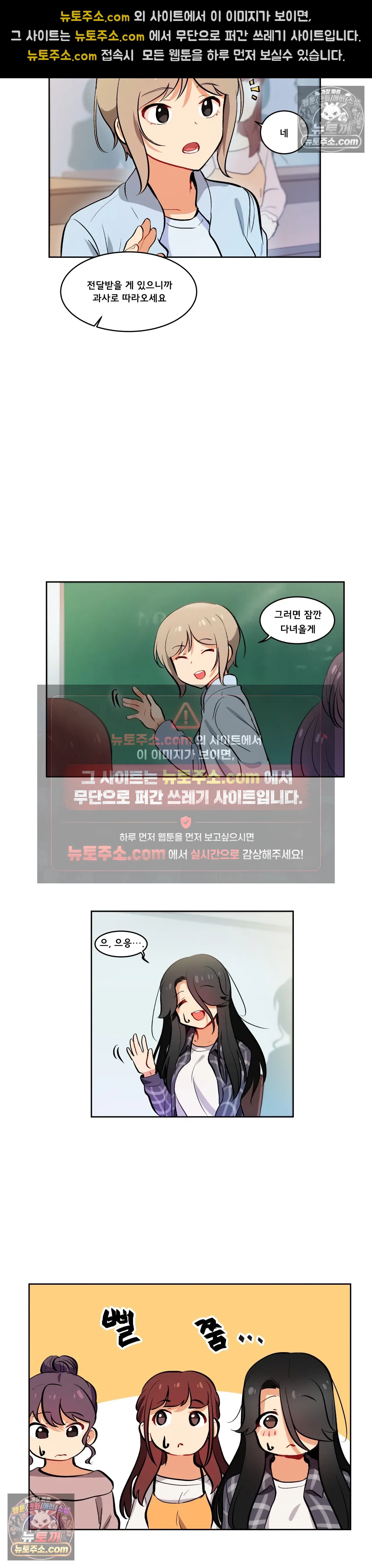 버텨내라 김숙희 19화 6