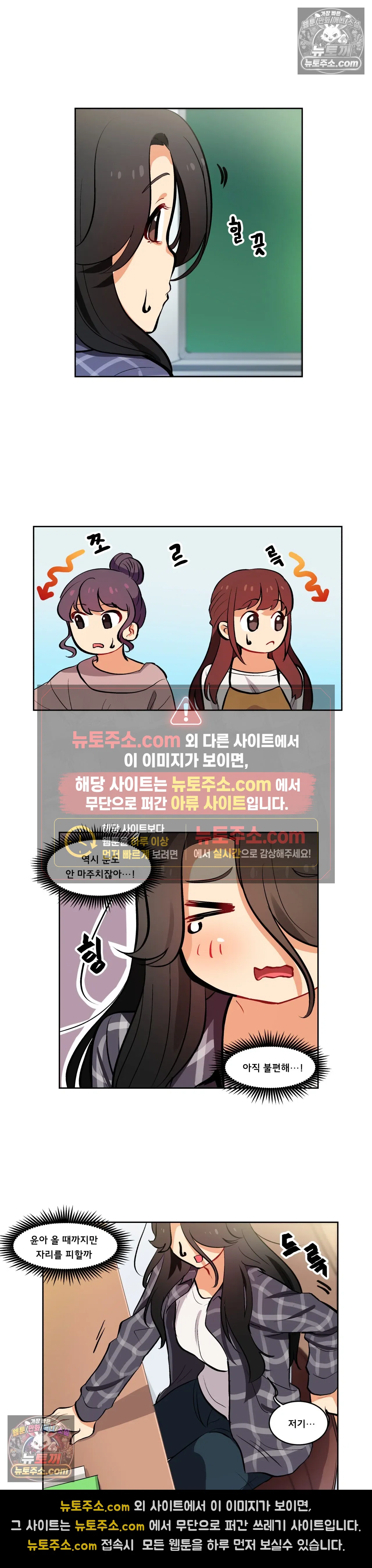 버텨내라 김숙희 19화 7