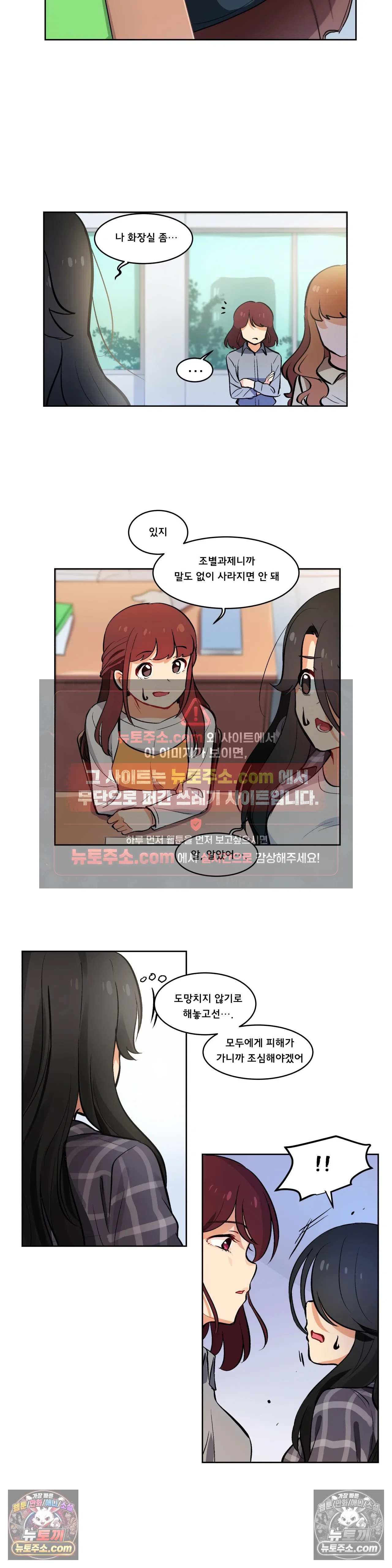 버텨내라 김숙희 19화 8