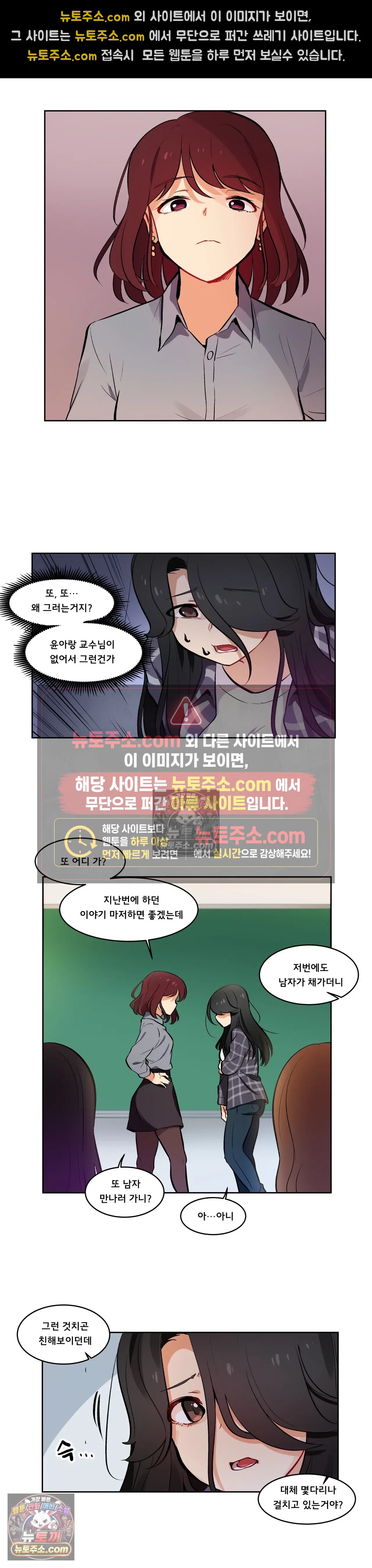 버텨내라 김숙희 19화 9