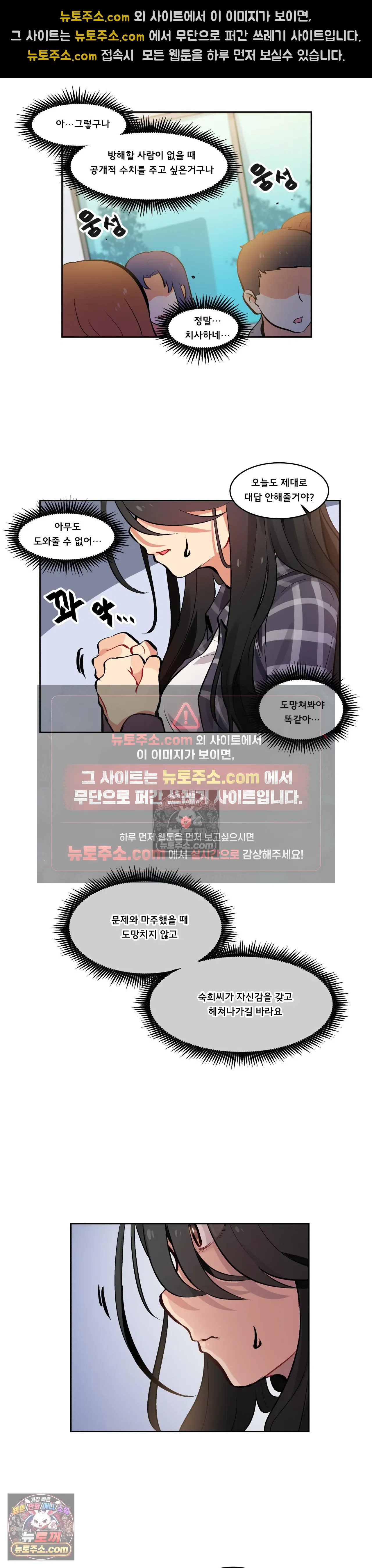 버텨내라 김숙희 19화 10