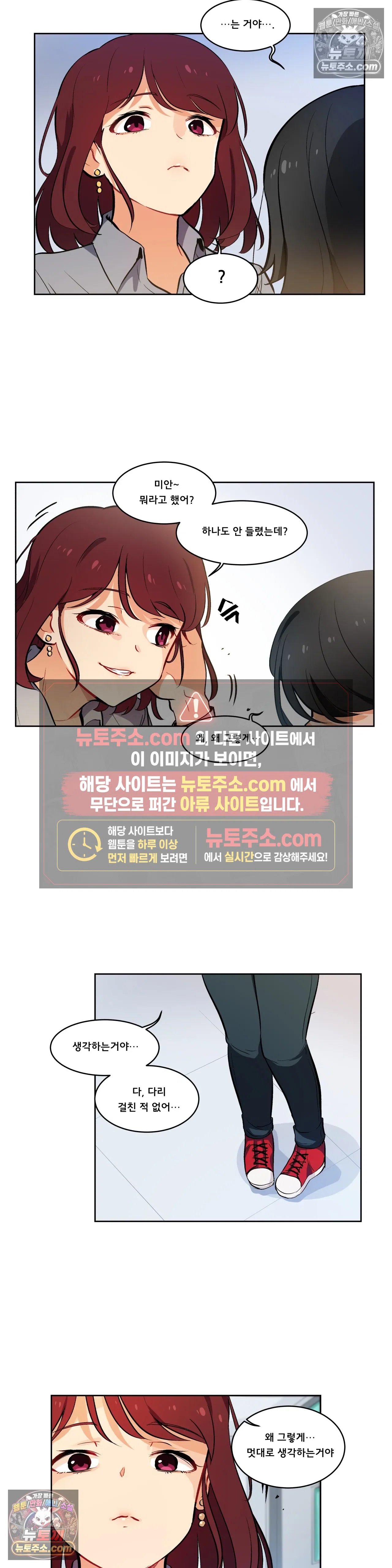 버텨내라 김숙희 19화 11