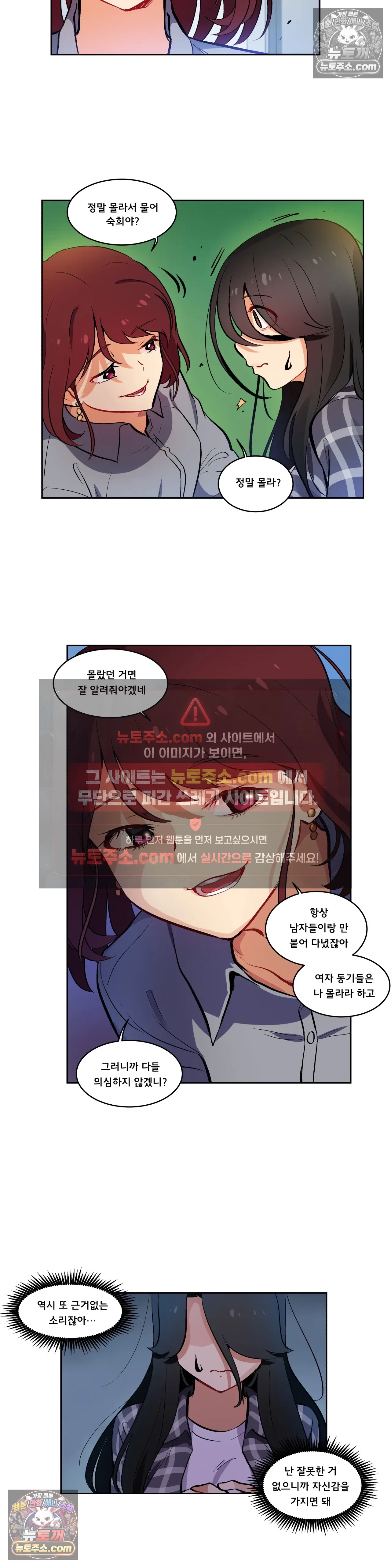 버텨내라 김숙희 19화 12