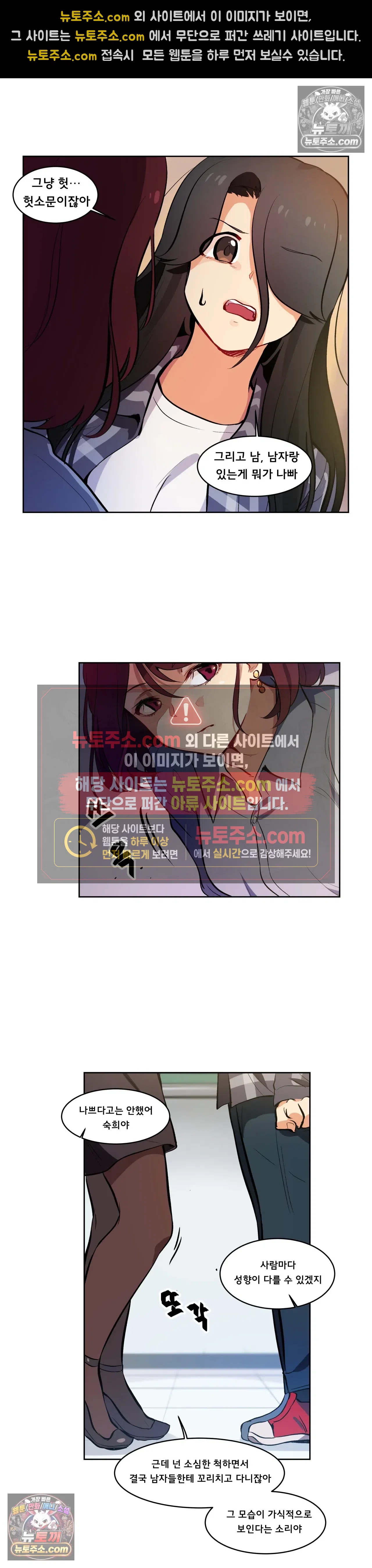 버텨내라 김숙희 19화 13
