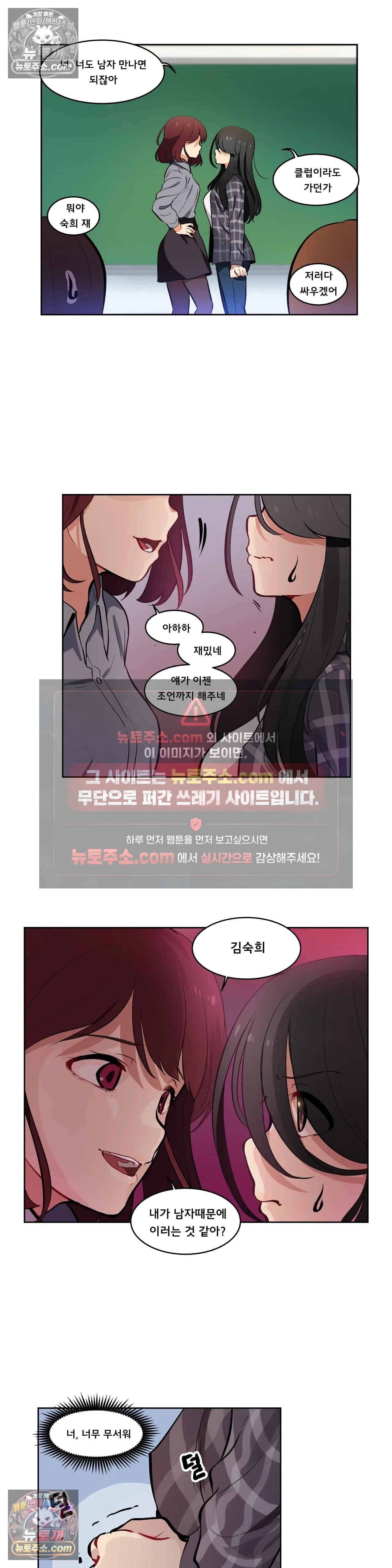 버텨내라 김숙희 19화 14
