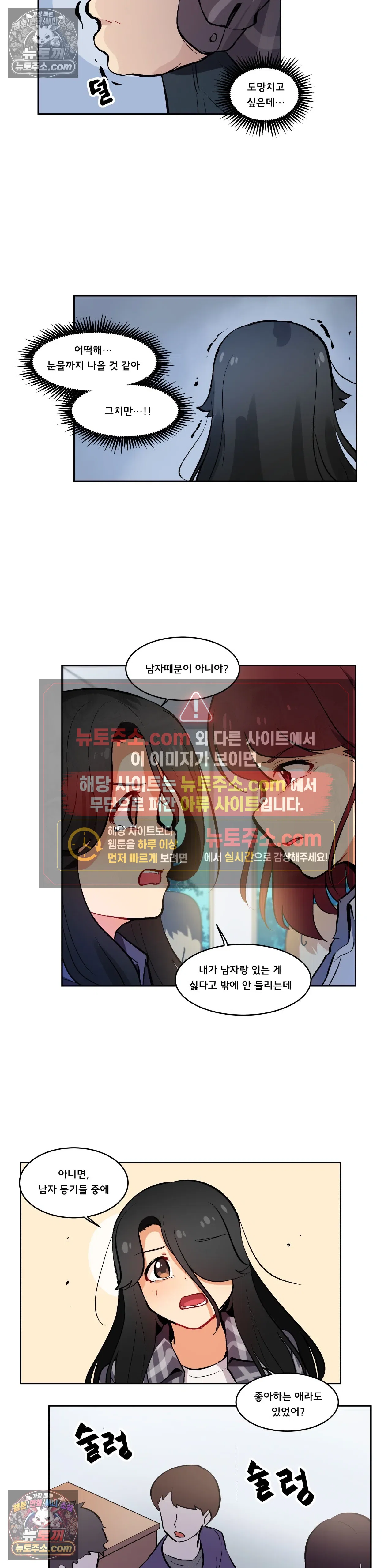 버텨내라 김숙희 19화 15