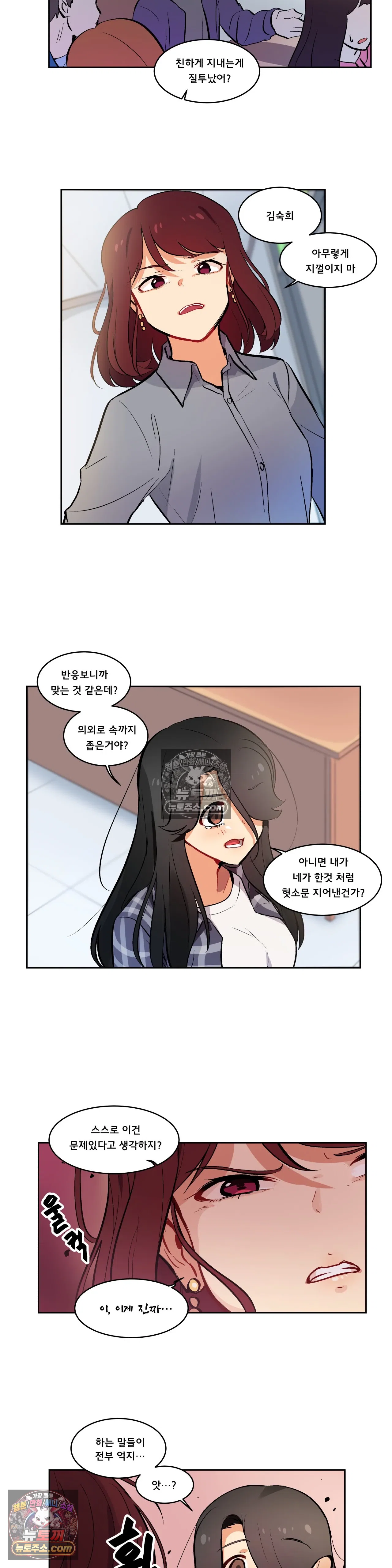 버텨내라 김숙희 19화 16