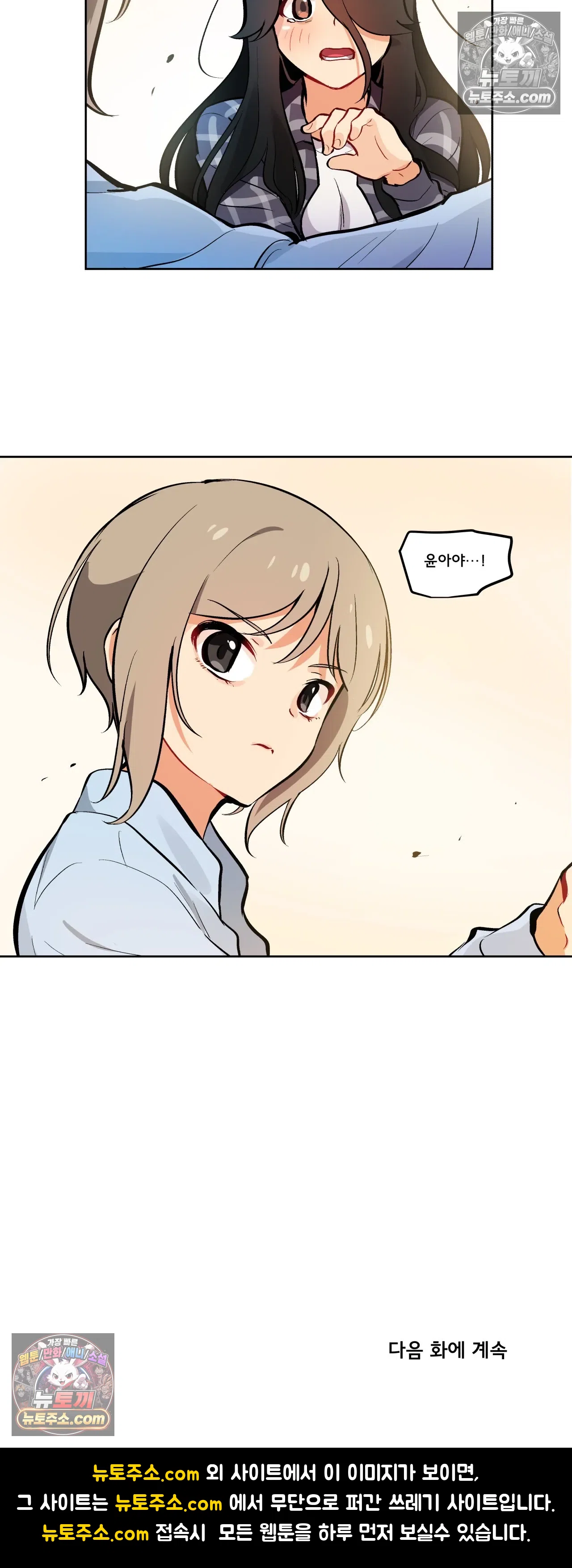 버텨내라 김숙희 19화 18
