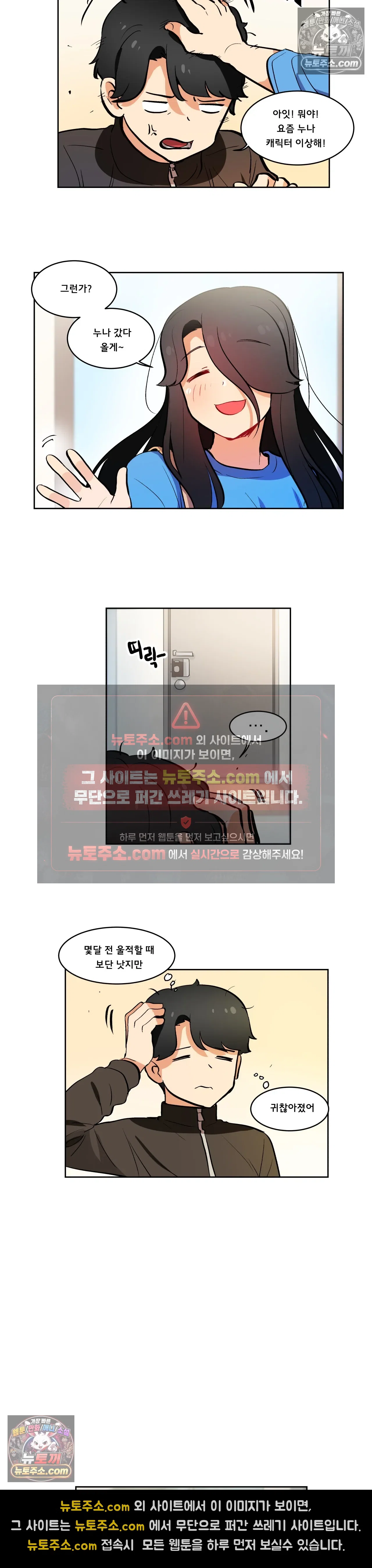 버텨내라 김숙희 최종화 2