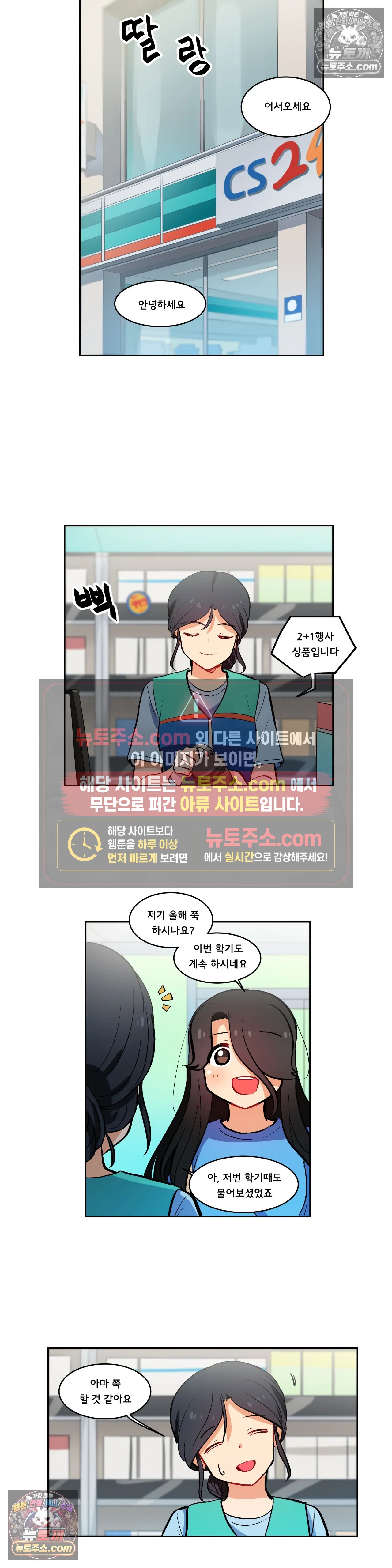 버텨내라 김숙희 최종화 3