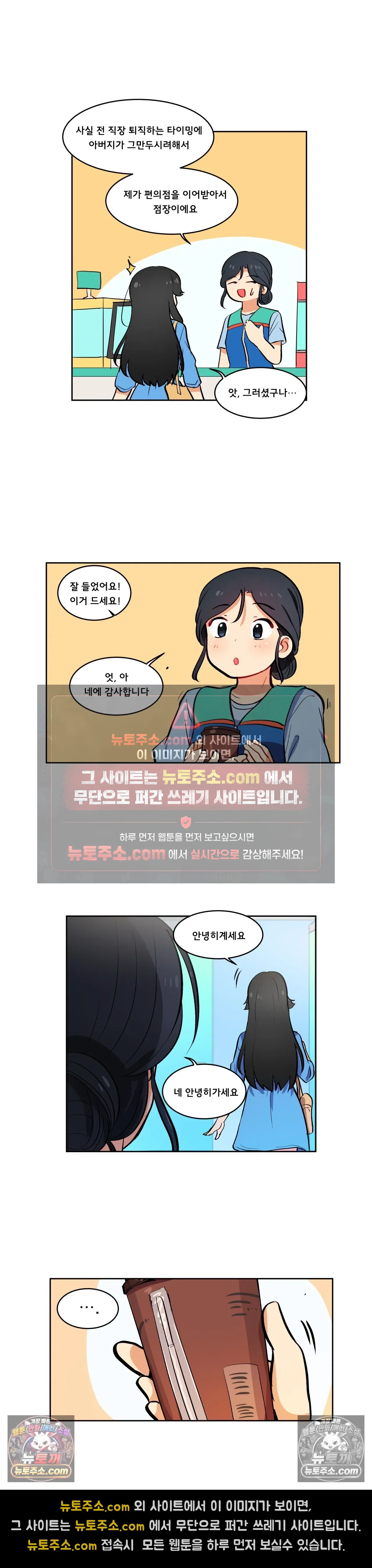 버텨내라 김숙희 최종화 4