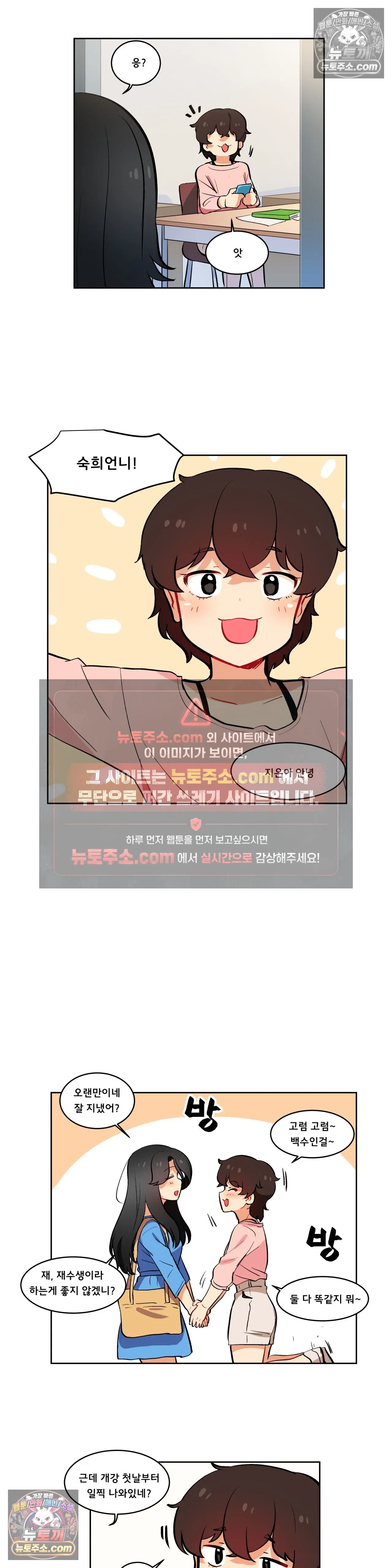 버텨내라 김숙희 최종화 6