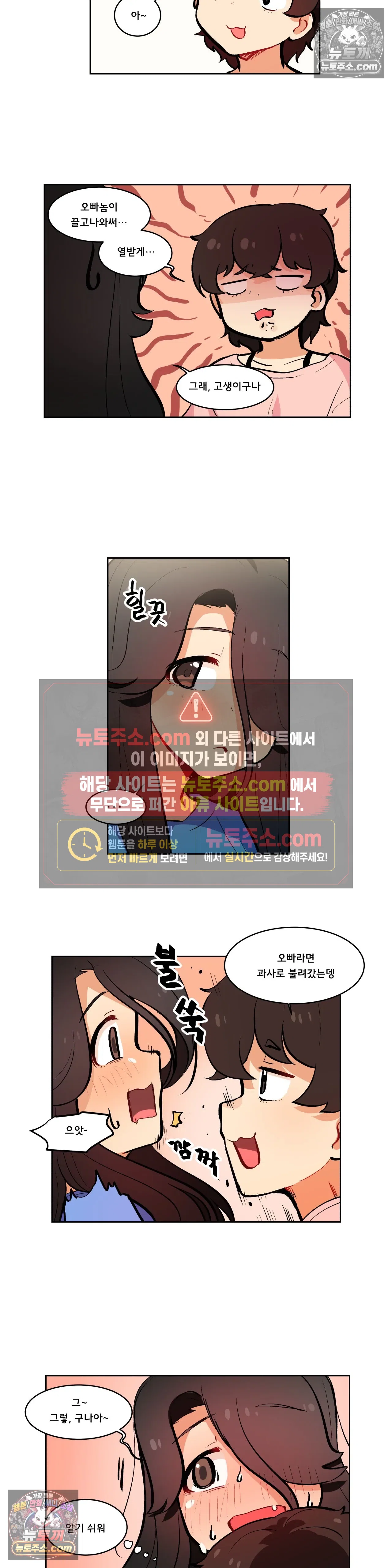 버텨내라 김숙희 최종화 7
