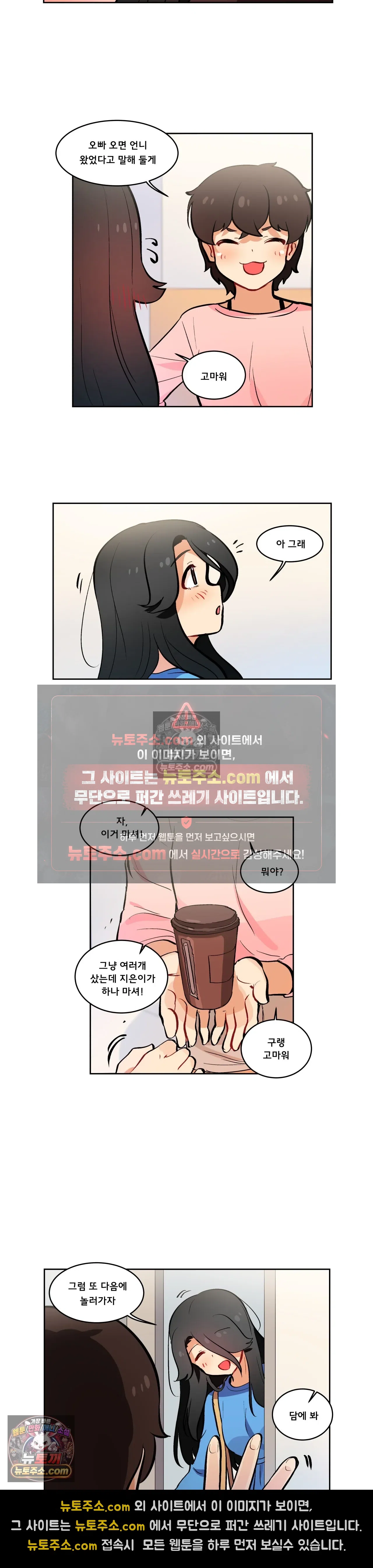 버텨내라 김숙희 최종화 8