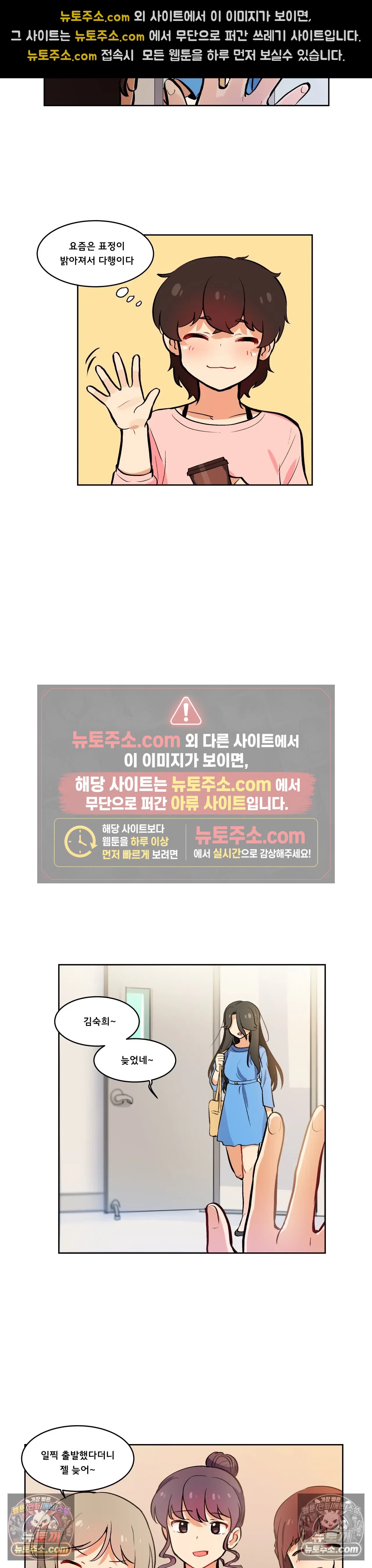 버텨내라 김숙희 최종화 9