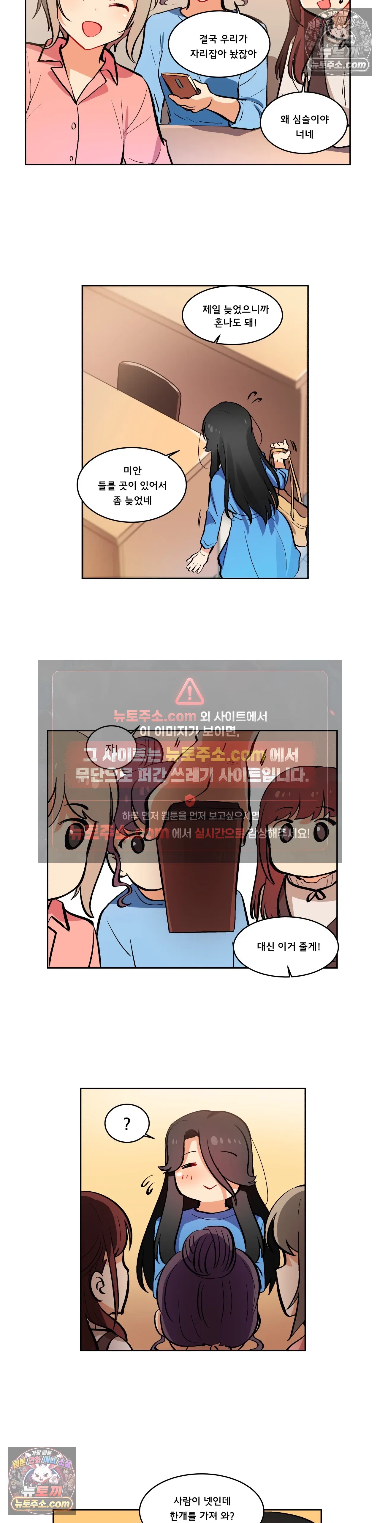 버텨내라 김숙희 최종화 10
