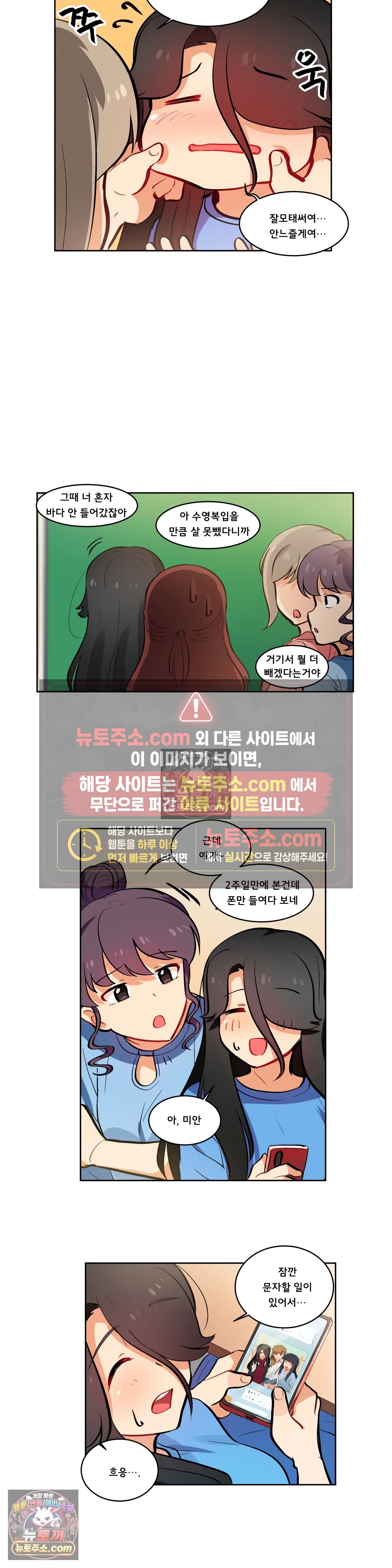 버텨내라 김숙희 최종화 11
