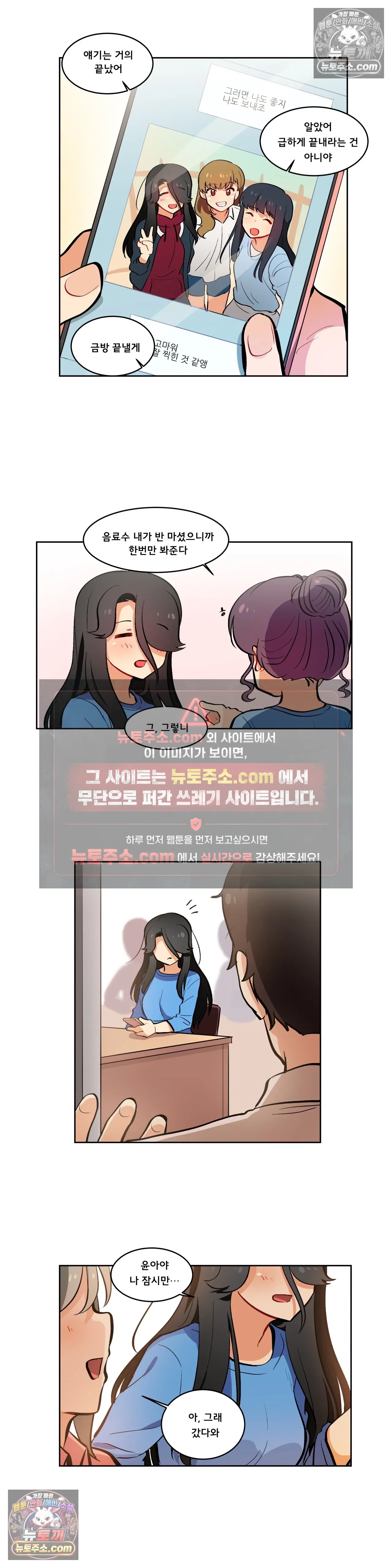 버텨내라 김숙희 최종화 12