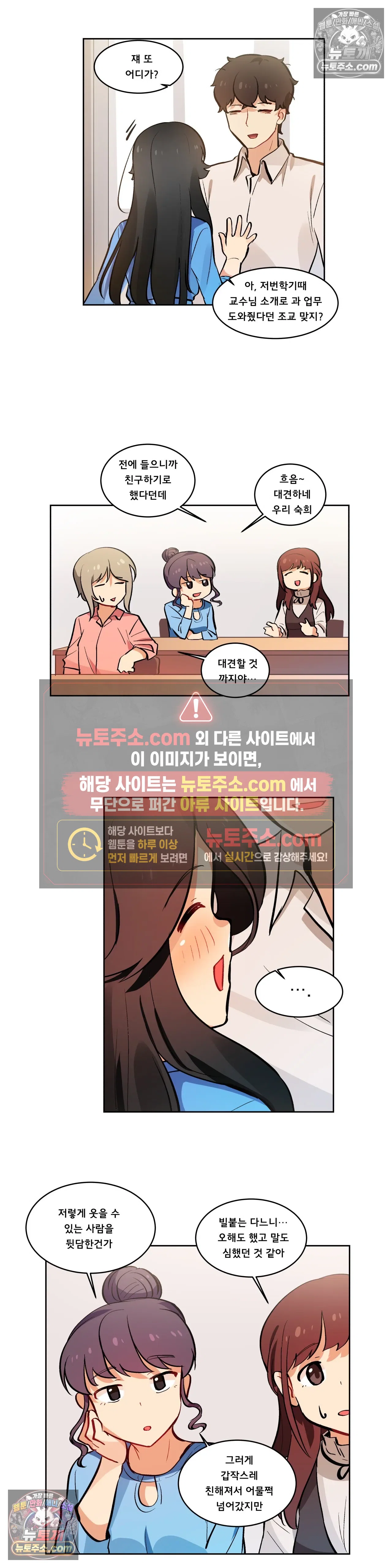 버텨내라 김숙희 최종화 13