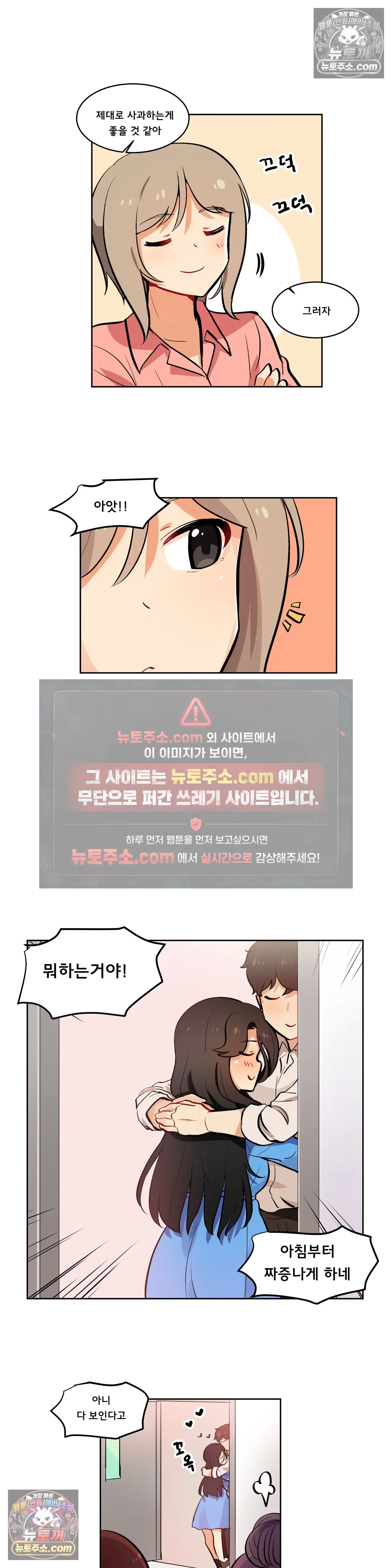 버텨내라 김숙희 최종화 14