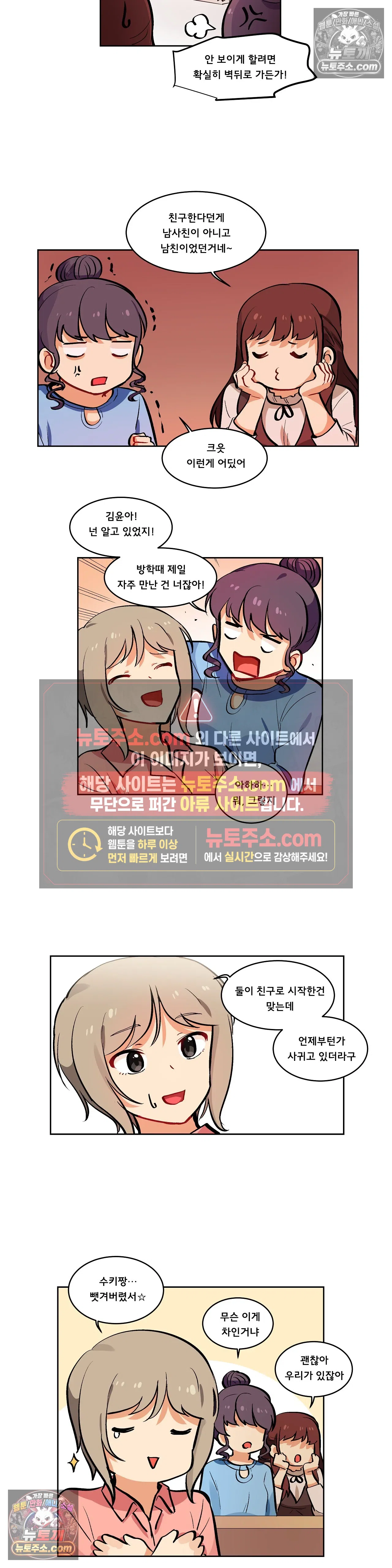 버텨내라 김숙희 최종화 15