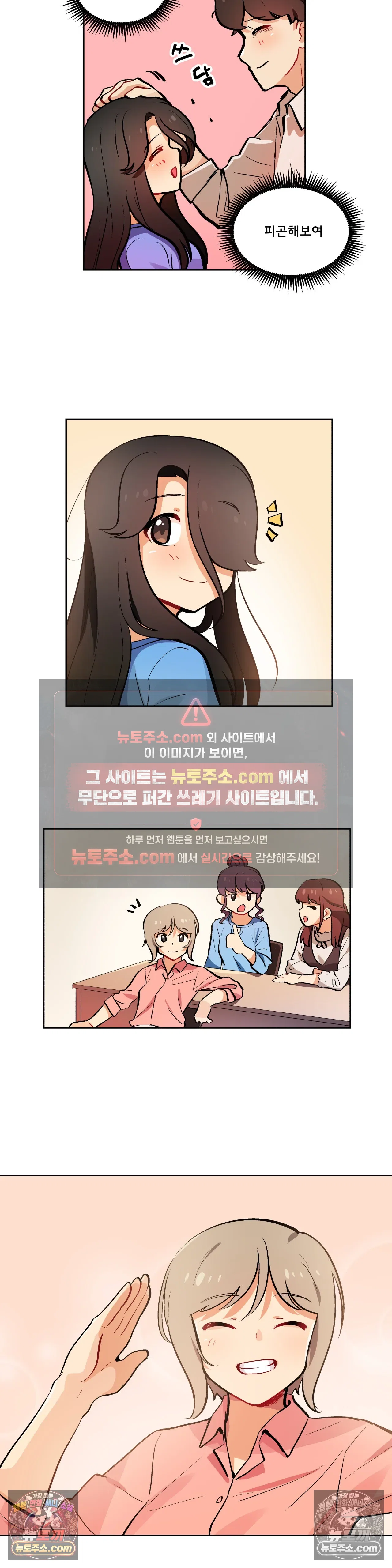 버텨내라 김숙희 최종화 17