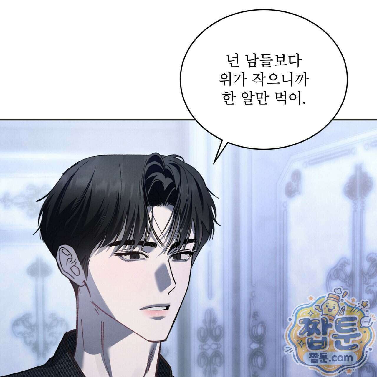 친애하는 나의 호러에게 46화 11