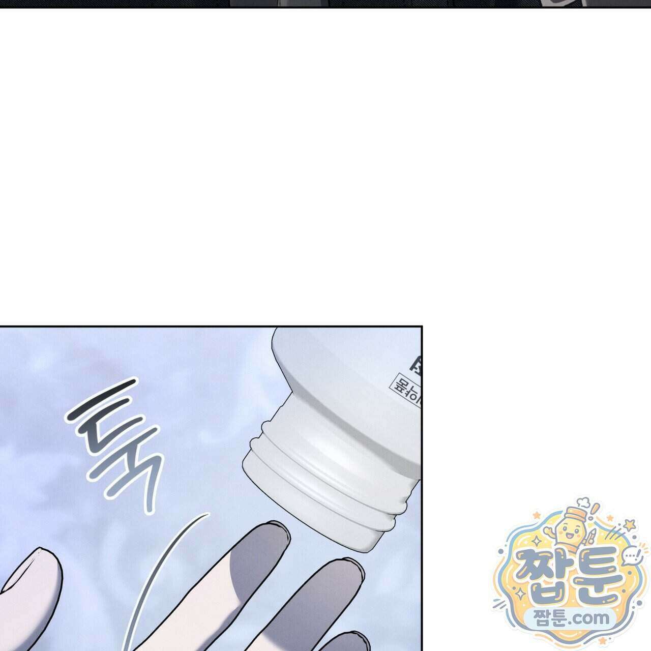 친애하는 나의 호러에게 46화 13
