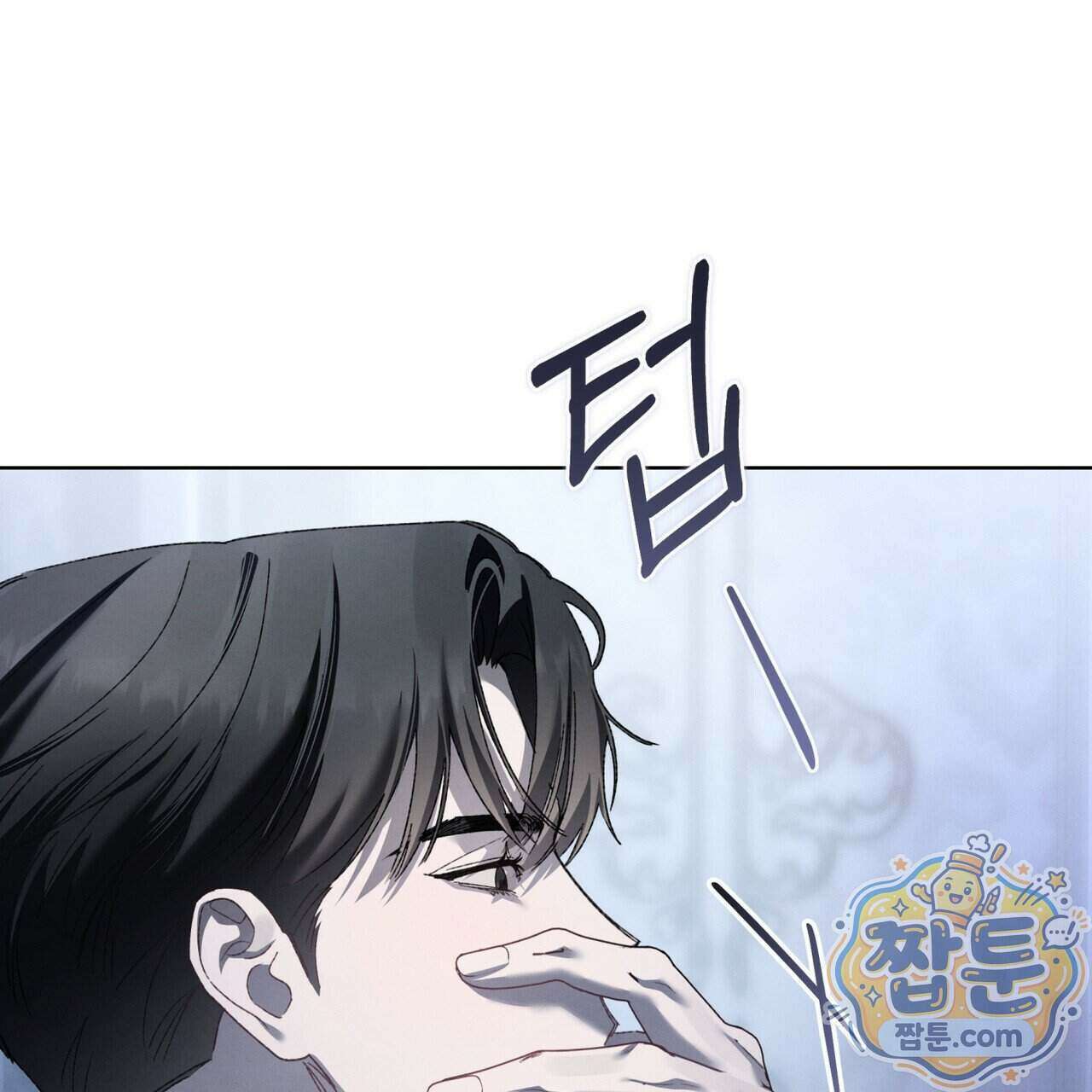 친애하는 나의 호러에게 46화 15