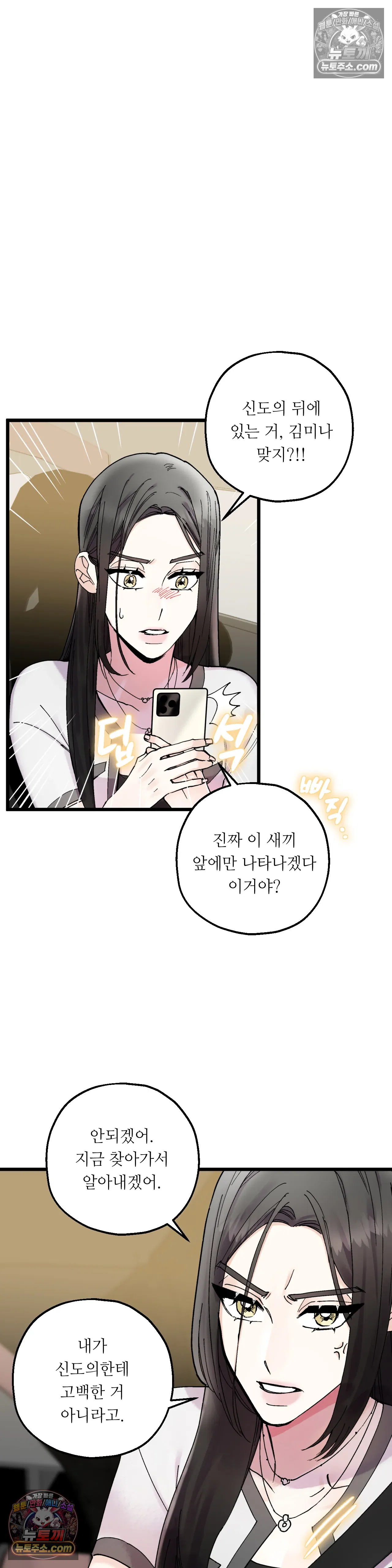 킬링 미 6화 2