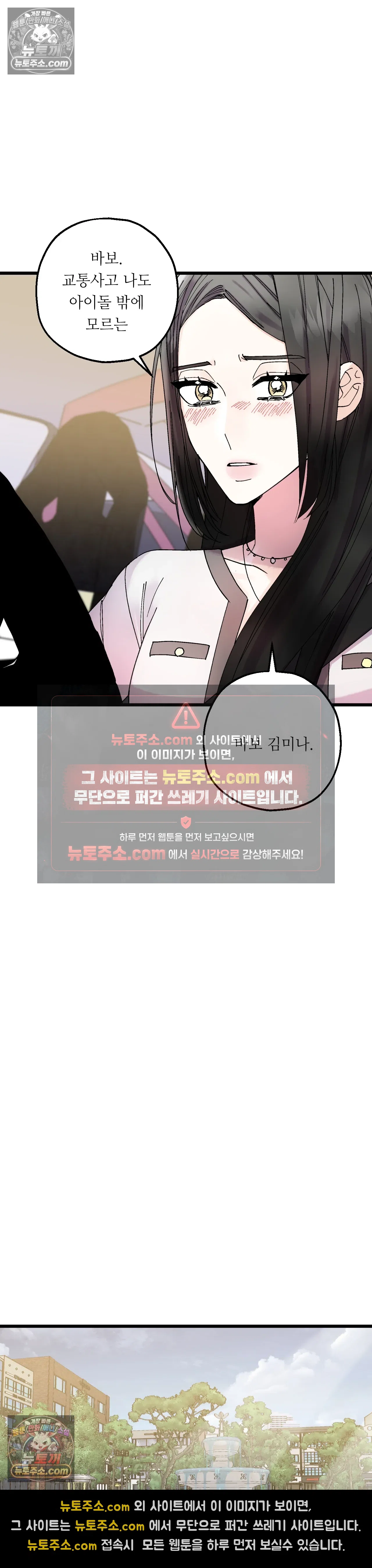 킬링 미 6화 7