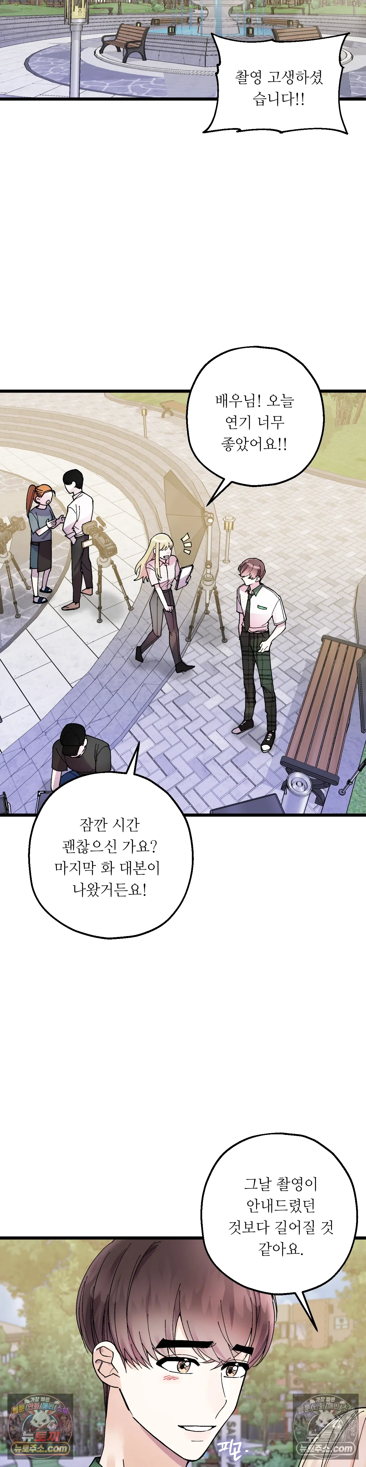 킬링 미 6화 8