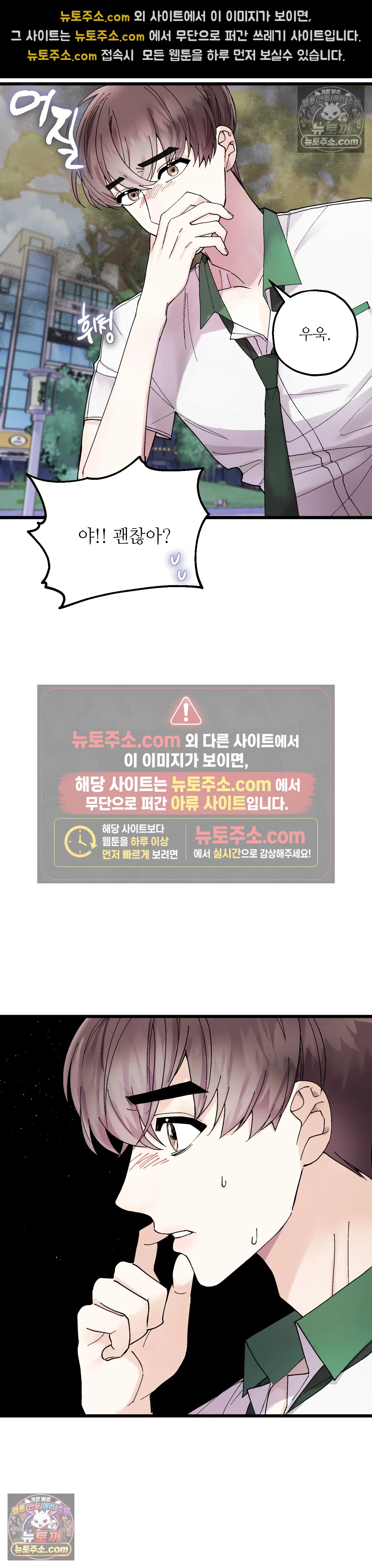 킬링 미 6화 10
