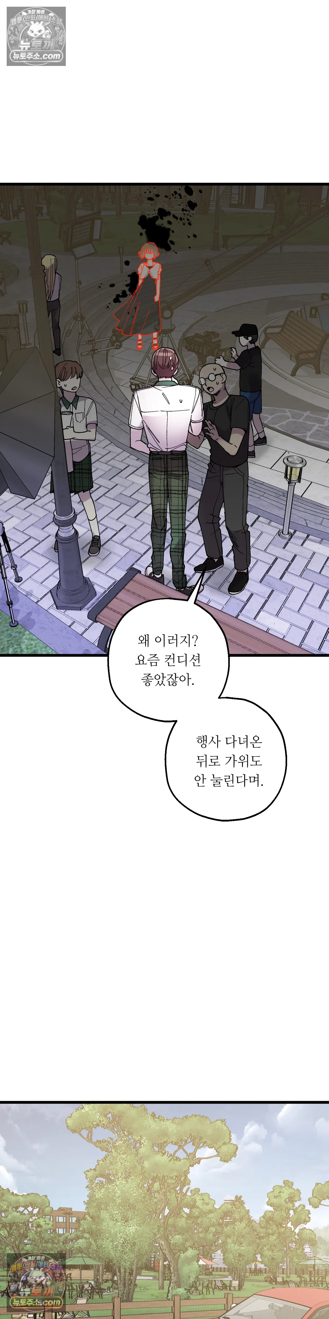 킬링 미 6화 11