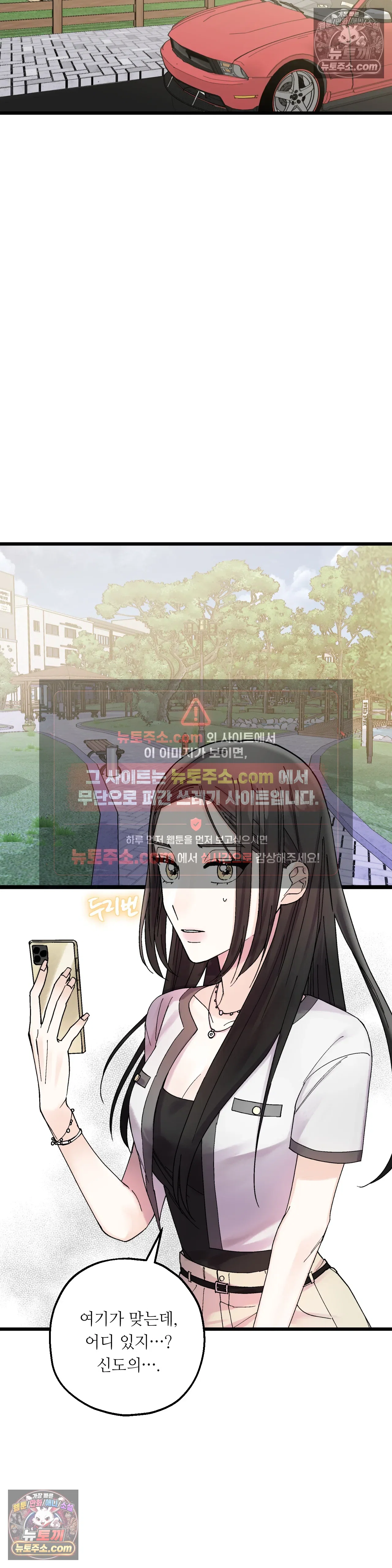 킬링 미 6화 12